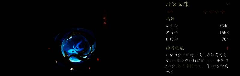 判官幻灵装备搭配示意图，显示速度与控制类附魔属性