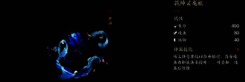 不动明王释放群体护盾技能动画，凸显其辅助作用