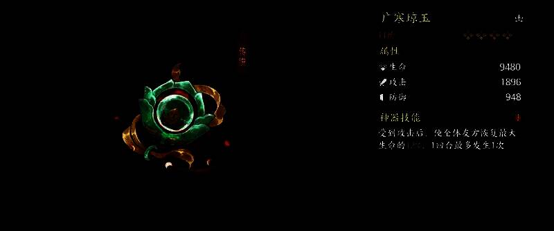 地藏王幻灵基础属性界面，展示其速度与生命成长值