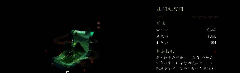 装备合成界面截图，显示速度套与生命套的具体合成路径