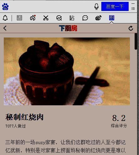 菜谱详情页面展示食材清单和分步图文教程