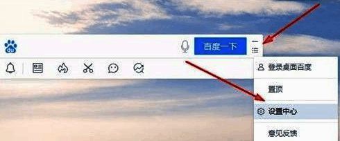 设置中心界面截图，突出基本设置区域