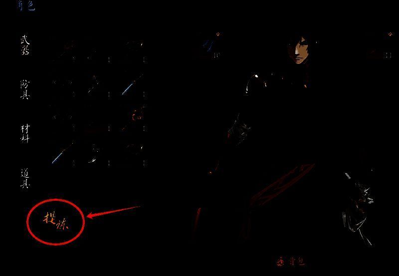 武器提炼界面，展示材料提取过程