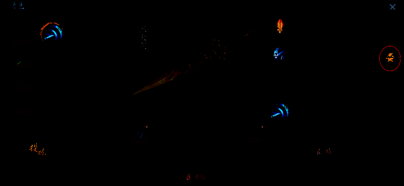 武器改造界面，展示技能装配操作