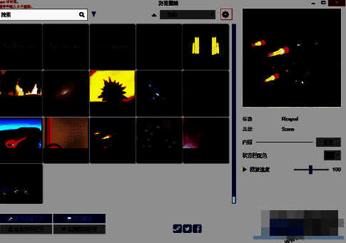 Wallpaper Engine任务栏图标与弹出菜单展示