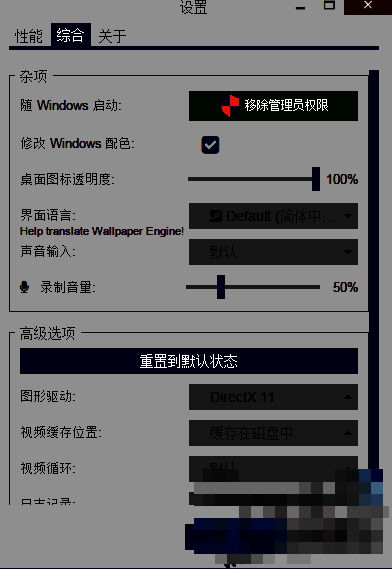 Wallpaper Engine成功启动后的桌面预览界面截图