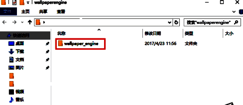 wallpaper engine文件夹路径示意图，显示了具体的目录结构