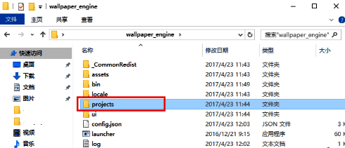 projects文件夹界面截图，展示了需要进一步打开的子文件夹