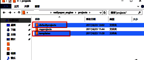 需要删除的两个文件夹截图，红框清晰标注目标位置
