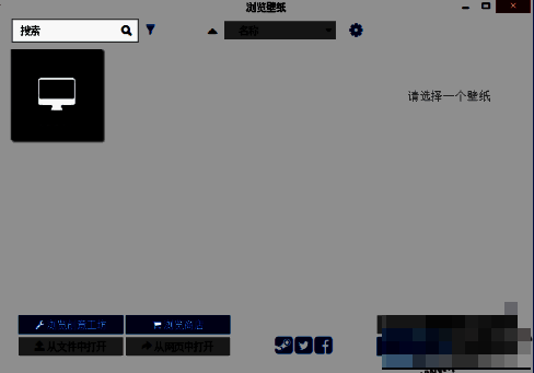 wallpaper engine主界面截图，显示壁纸已被成功删除后的空状态