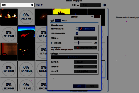 Wallpaper Engine切换为中文后的界面展示图，清晰可见中文菜单和提示信息