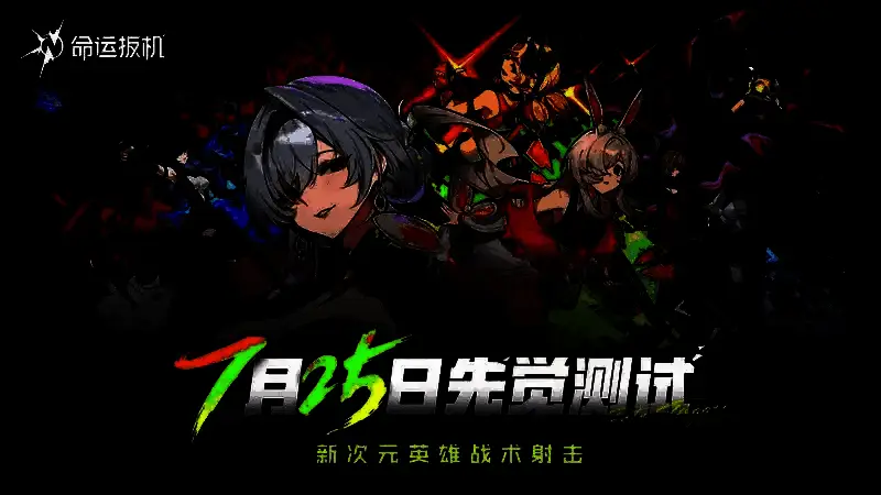 《命运扳机》游戏场景展示，浮空岛战场与角色技能特效