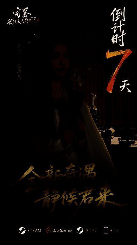 倒计时PV画面截图，展示游戏主界面与部分剧情片段