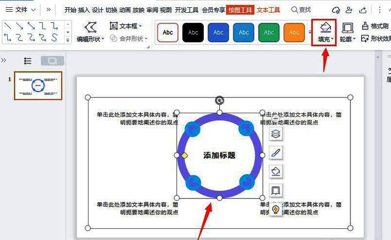 圆环填充为紫色后的图表效果