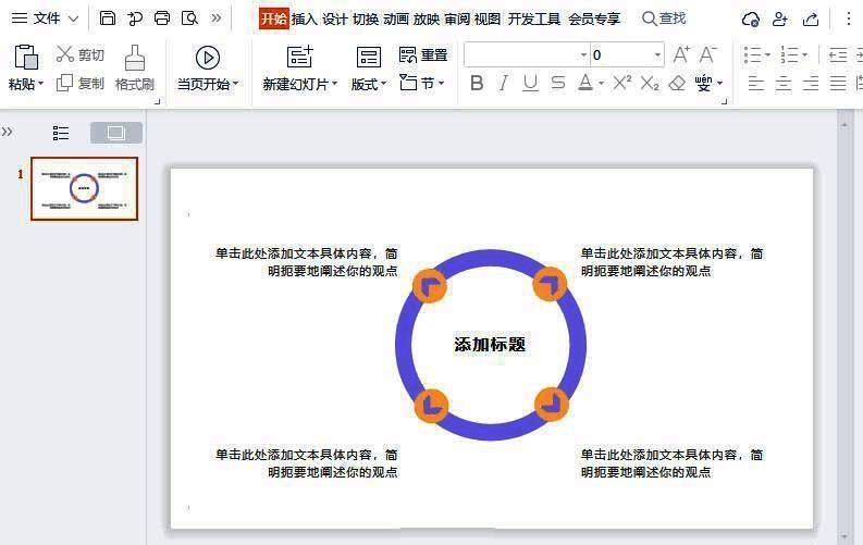 最终完成配色与文字填写的总分结构图