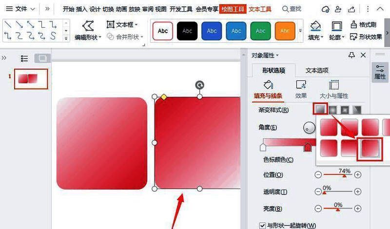 复制圆角矩形并调整渐变方向为右下到左上