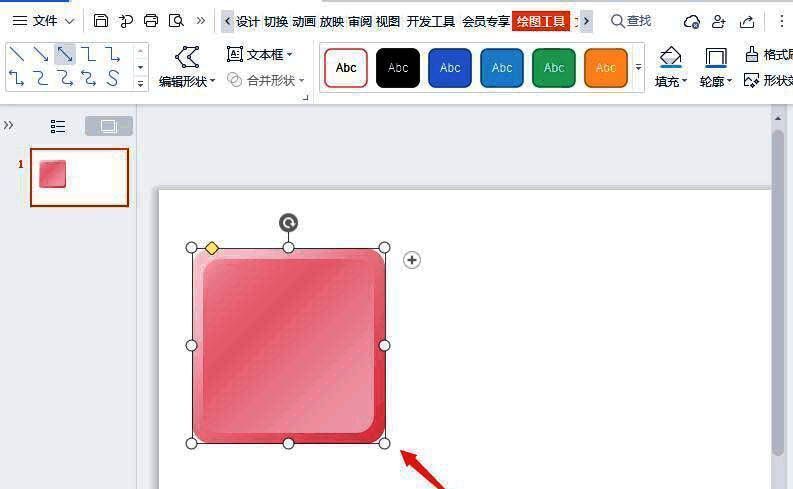 将淡色圆角矩形置于顶层完成叠加