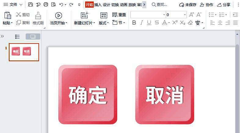在按钮中央添加文字完成最终效果