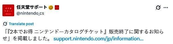 任天堂目录券宣传图，展示优惠内容及兑换方式