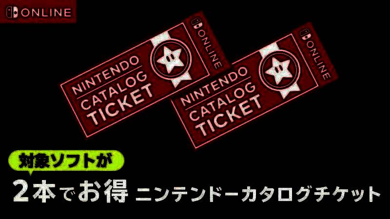 玩家在Switch主机上浏览商店页面并准备使用任亏券兑换游戏