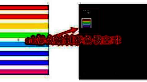 多种颜色条纹排列组成的图案，色彩丰富且有序