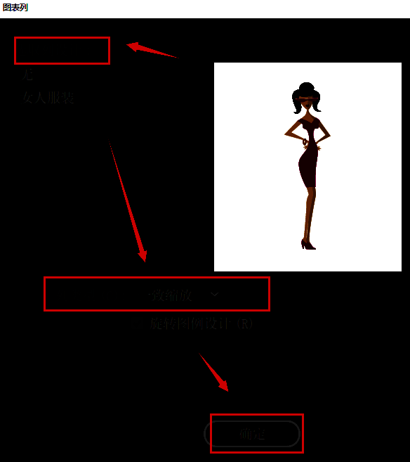 图表样式编辑界面，右侧展示了应用新图案后的实时预览效果