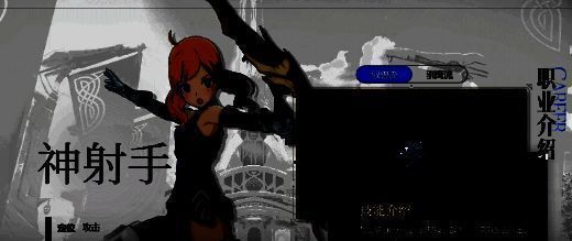 弓箭技能界面展示，技能图标排列整齐