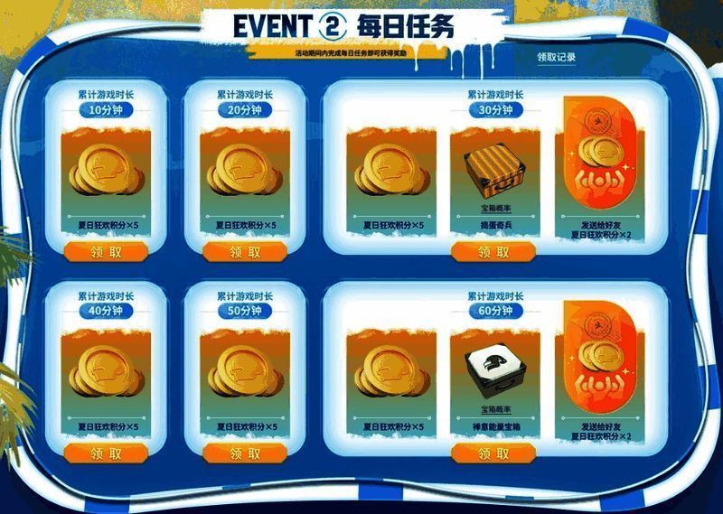 结伴同行活动界面展示，包含小鸡宠物、猫咪口罩等限定道具