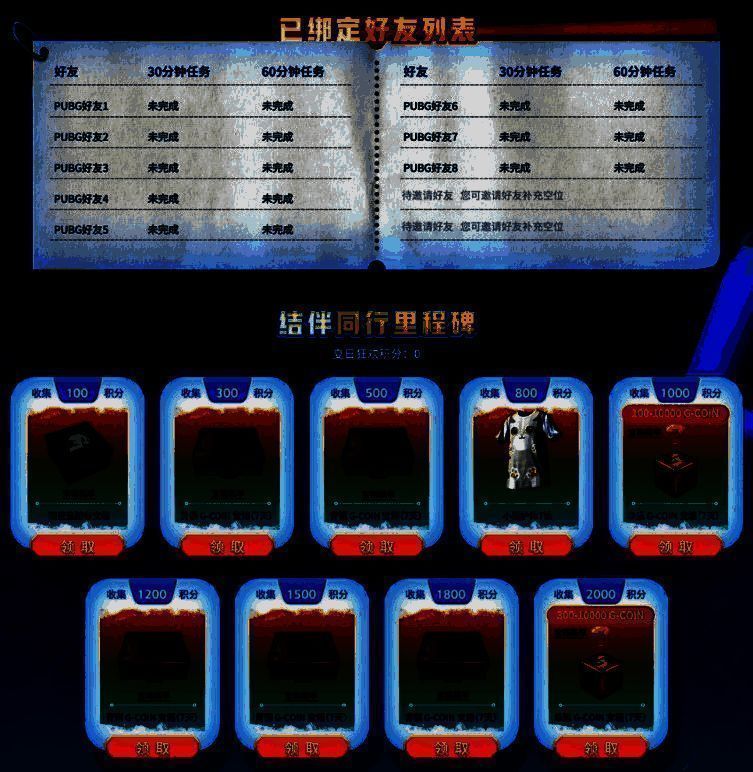 幸运G-Coin宝箱开启动画，金币飞溅特效展现高额奖励