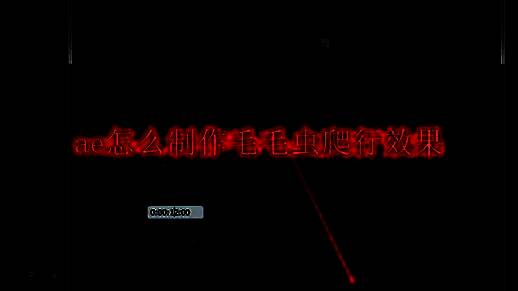 AE软件界面展示新建合成组操作示意图