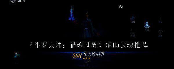 斗罗大陆猎魂世界游戏主界面，画面精美，角色立绘清晰