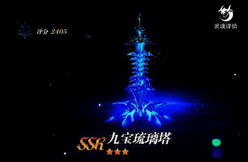 九宝琉璃塔释放技能特效，九道不同颜色的光环环绕周身