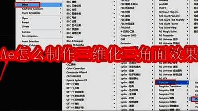 Adobe After Effects图层面板界面展示，高亮显示Plexus选项位置