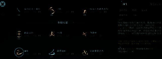 星痕系统界面展示，多个发光符文围绕角色旋转