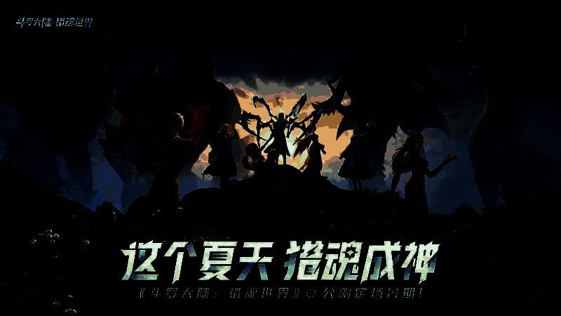 火龙武魂技能展示，火焰环绕攻击敌人