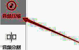 闪电音频格式转换器主界面展示，突出显示音频压缩选项