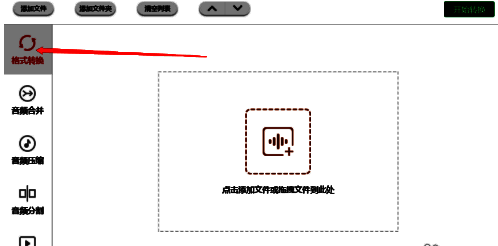 软件窗口已导入AMR音频文件，界面显示文件名称及基本信息