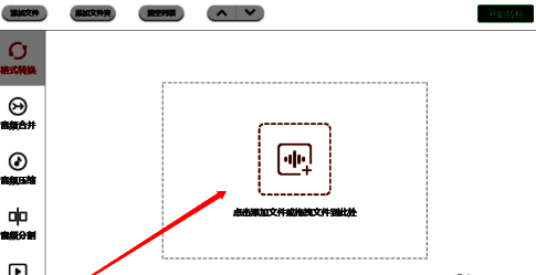 右侧设置栏显示可选输出格式列表，当前选中MP3格式