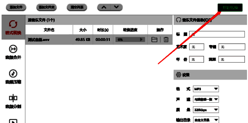 转换进度条已满，提示信息显示转换任务已完成