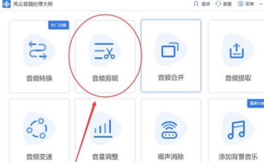 音频剪辑界面显示已添加的音频文件列表
