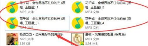 剪辑完成后的音频文件示例截图