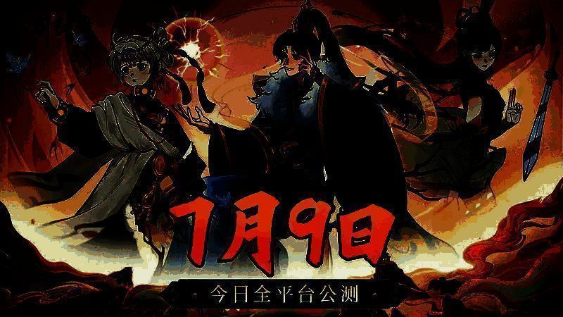 《御剑封魔》角色技能释放画面，角色施展强大法术，周围光影绚丽，特效震撼