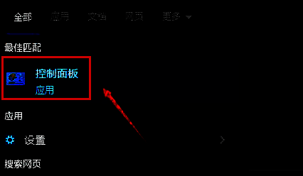 控制面板界面截图，显示音频管理器入口位置