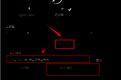 音频格式修改成功界面展示