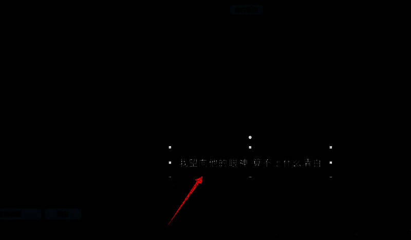 字幕位置与字体大小调节工具界面展示