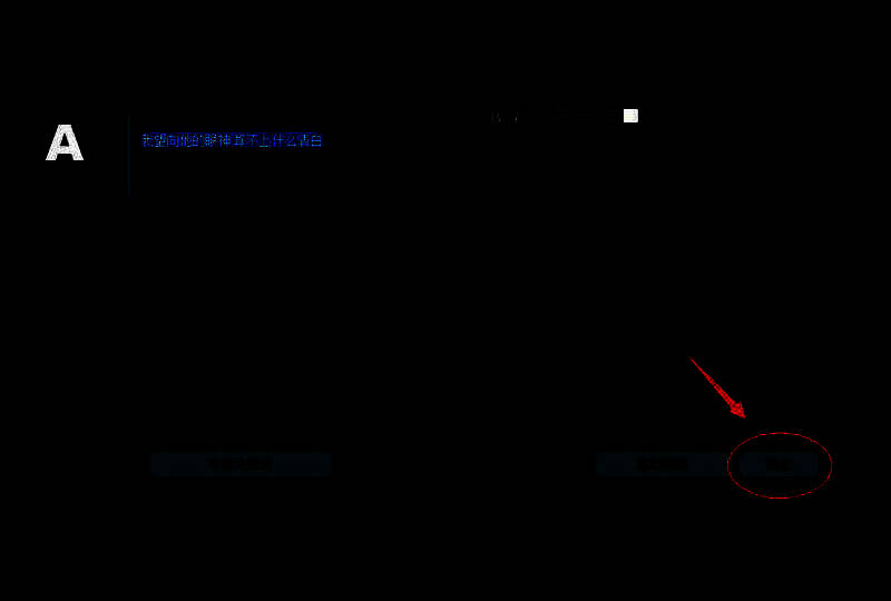 字幕编辑完成后点击确定按钮的界面提示