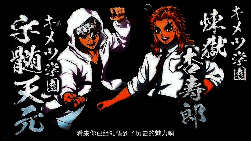 九位鬼杀队柱级剑士齐聚一堂，展示各自标志性姿态