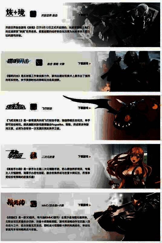 字节跳动旗下游戏品牌朝夕光年相关办公场景