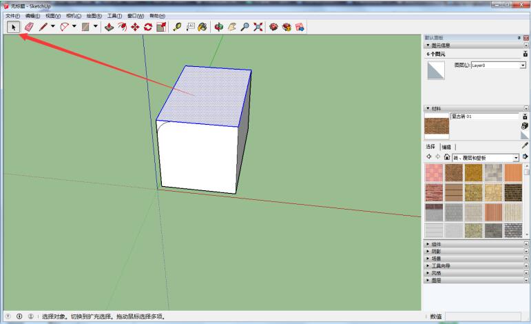 模型顶部表面被选中并高亮显示