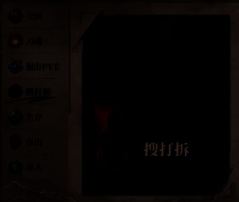 ‘赛博金丹’特写画面，下方标注关键词‘搜打拆’